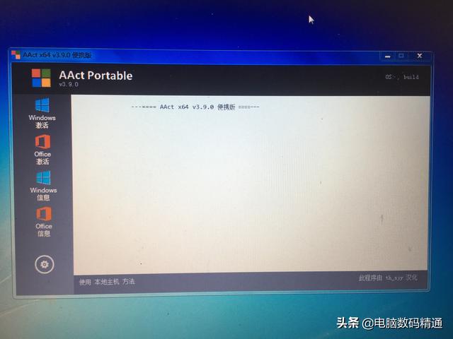 window10电脑没有激活-(window10系统没激活)