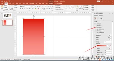【PPT教程】PPT的直线动画和触发命令来制作交互性抽拉动画