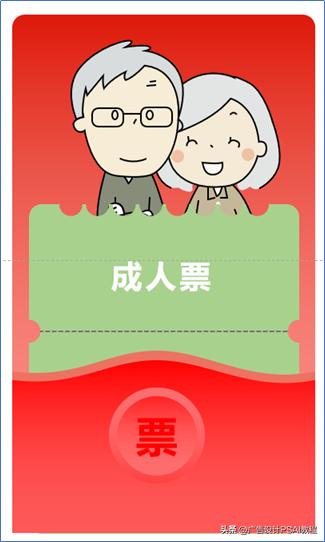 【PPT教程】PPT的直线动画和触发命令来制作交互性抽拉动画