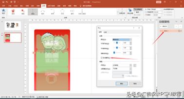 【PPT教程】PPT的直线动画和触发命令来制作交互性抽拉动画