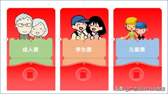 【PPT教程】PPT的直线动画和触发命令来制作交互性抽拉动画