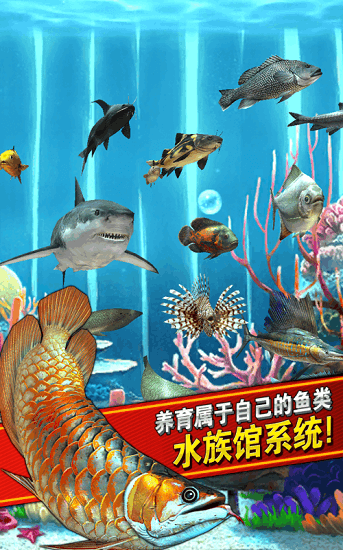 钓鱼发烧友4.5.0最新破解版