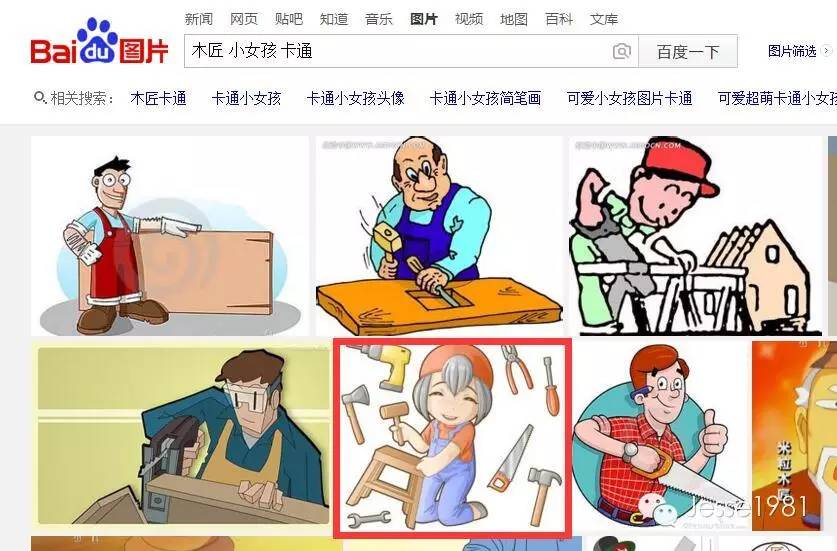 技巧（15）用PPT实现听音辨物的教学环节
