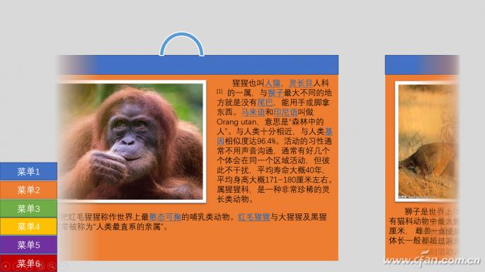 办公小技巧：一个页面 实现多页滑动显示