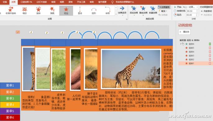 办公小技巧：一个页面 实现多页滑动显示