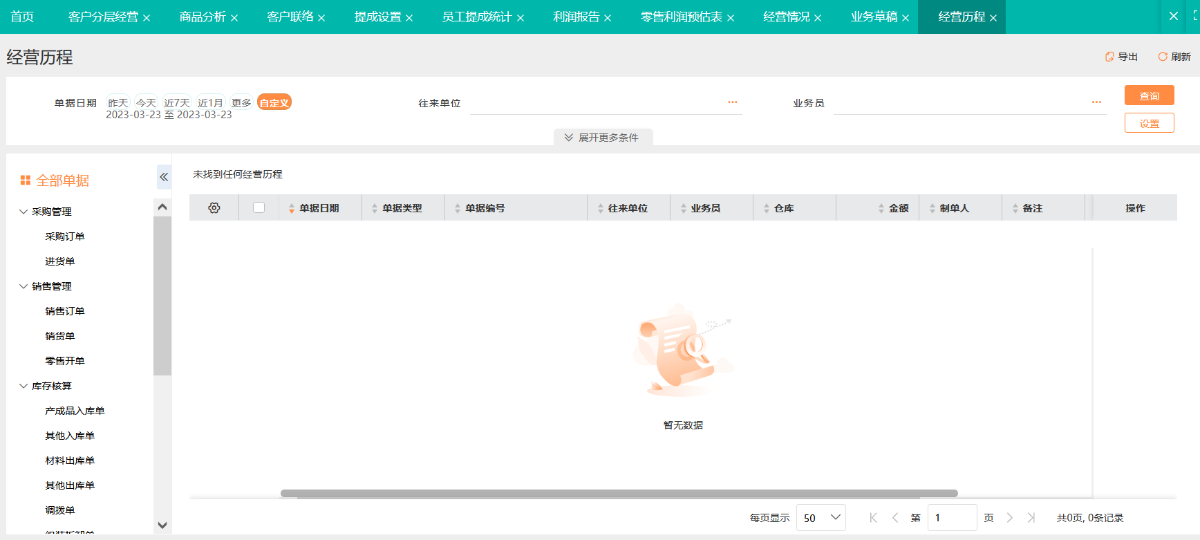 工程预算报价软件使用心得