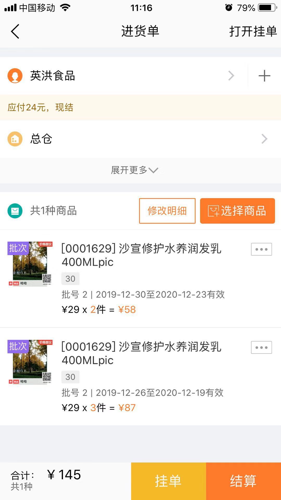 工程预算报价软件使用心得
