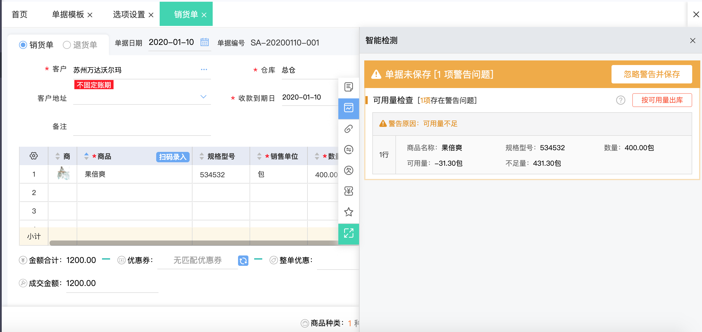 工程预算报价软件使用心得
