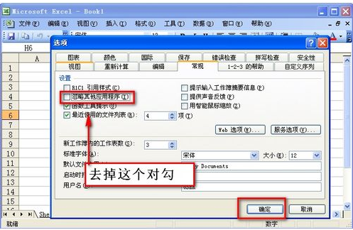 EXCEL打开后是灰色的显示，文件打不开