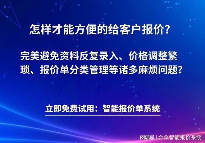 弱电工程报价用什么软件_采购员报价系统