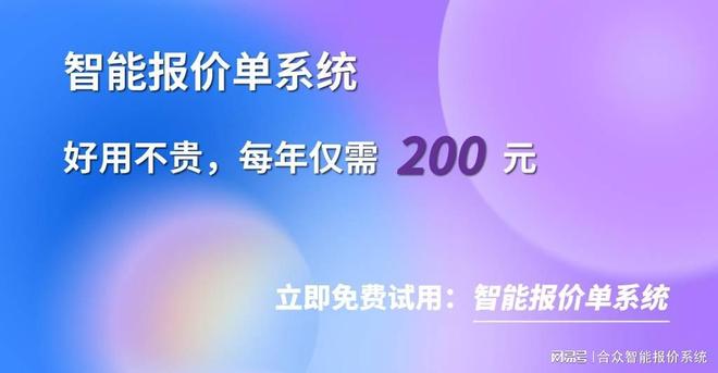 弱电工程报价用什么软件_采购员报价系统
