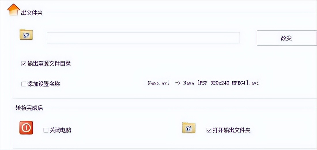 格式工厂怎么转换手机视频格式?格式工厂转换视频格式教程