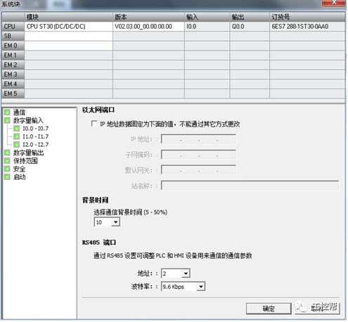 秒懂STEP 7-MicroWIN SMART V2.3软件的安装及使用