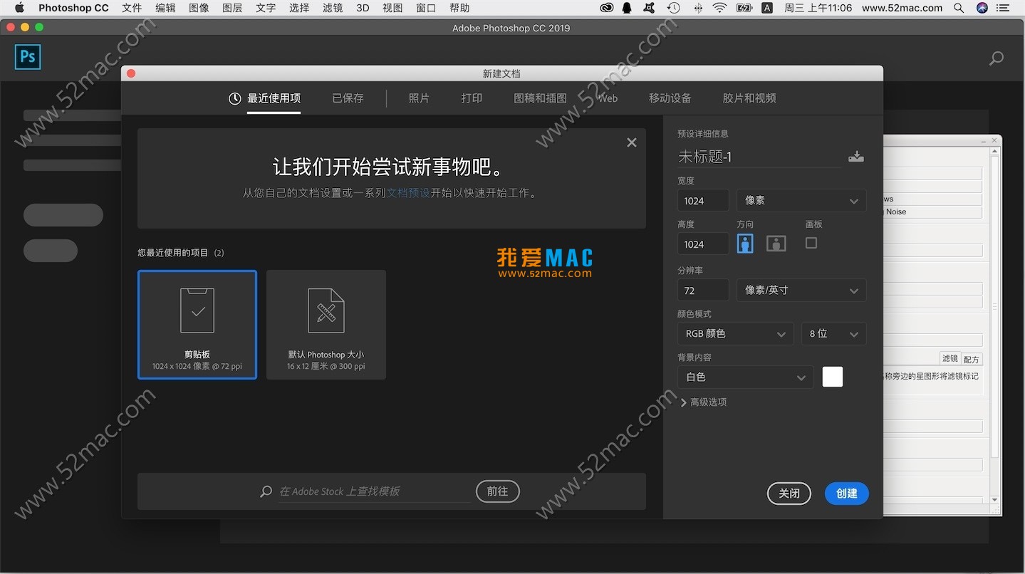 Adobe Photoshop CC 2019 for Mac v20.0.0 PS 2019 中文破解版下载