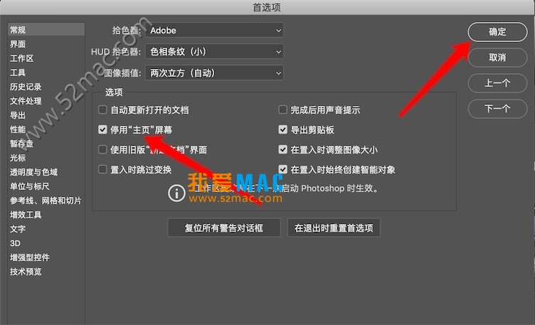 Adobe Photoshop CC 2019 for Mac v20.0.0 PS 2019 中文破解版下载
