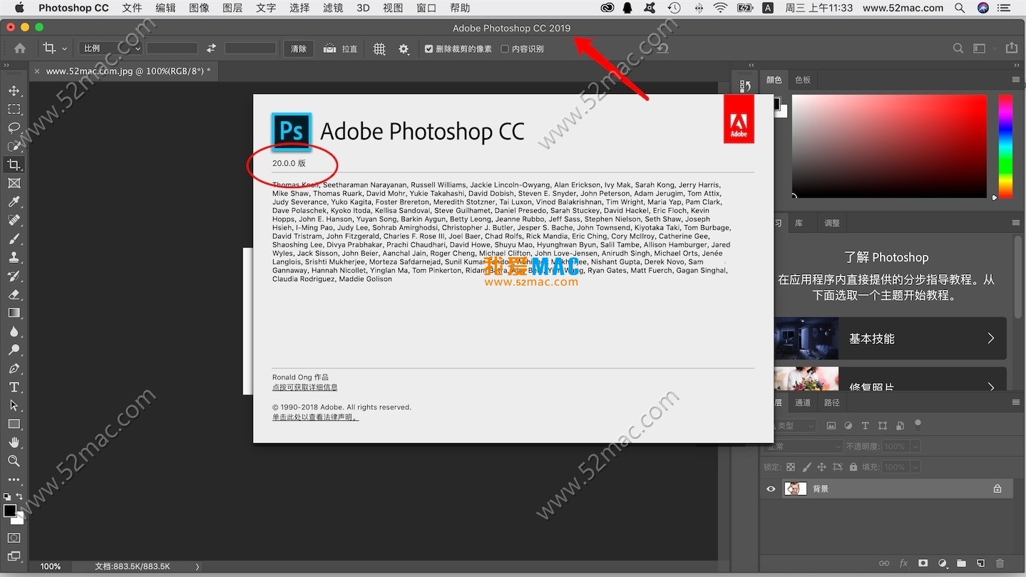 Adobe Photoshop CC 2019 for Mac v20.0.0 PS 2019 中文破解版下载