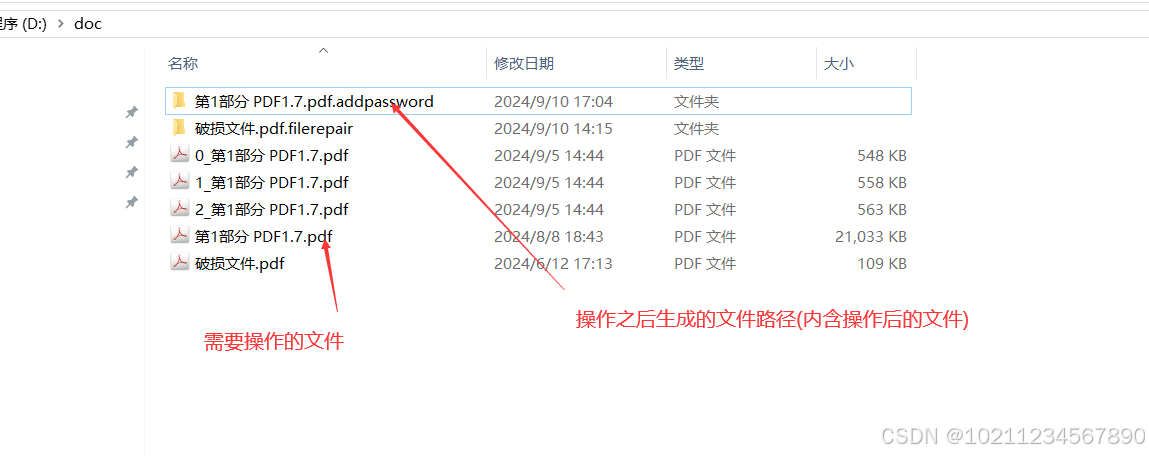 如何对pdf文件解除密码-添加密码-修改密码