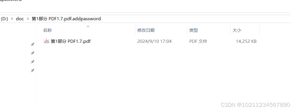 如何对pdf文件解除密码-添加密码-修改密码