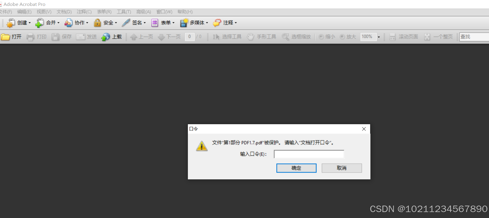 如何对pdf文件解除密码-添加密码-修改密码