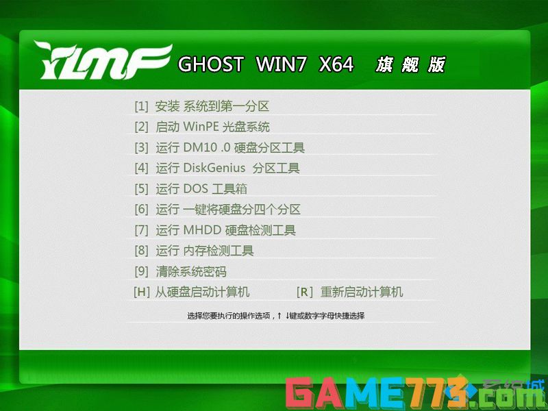 win7系统哪个版本好 win7系统哪个最稳定速度最快