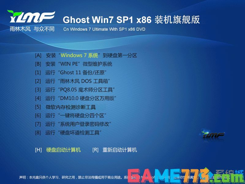 win7系统哪个版本好 win7系统哪个最稳定速度最快