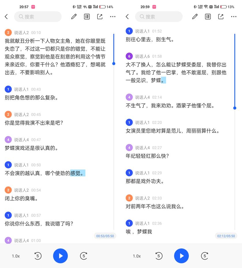 录音笔已经这么强大了么!科大讯飞智能录音笔H1 Pro评测体验