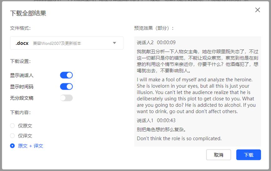 录音笔已经这么强大了么!科大讯飞智能录音笔H1 Pro评测体验