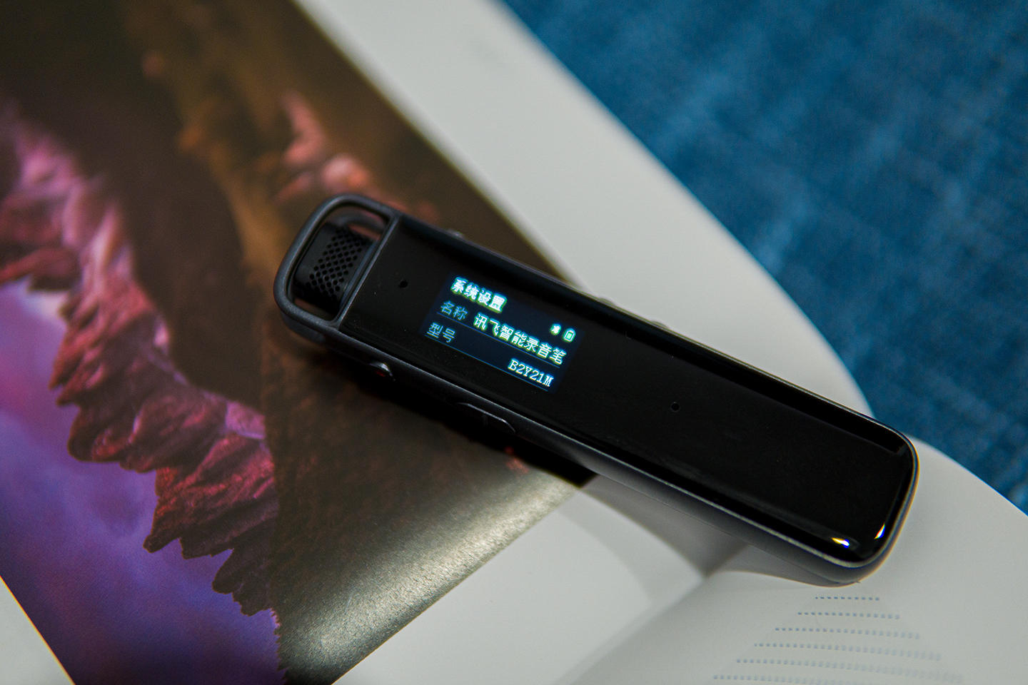 录音笔已经这么强大了么!科大讯飞智能录音笔H1 Pro评测体验