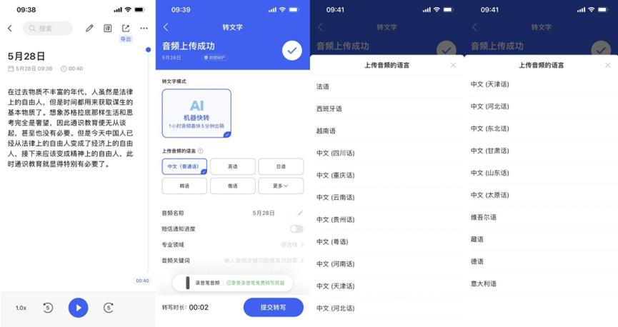 录音笔已经这么强大了么!科大讯飞智能录音笔H1 Pro评测体验