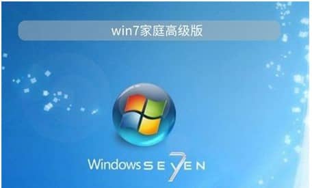 win7有几个版本 哪个版本最好_win7几个版本的区别