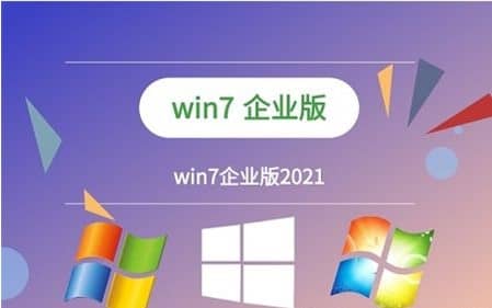 win7有几个版本 哪个版本最好_win7几个版本的区别