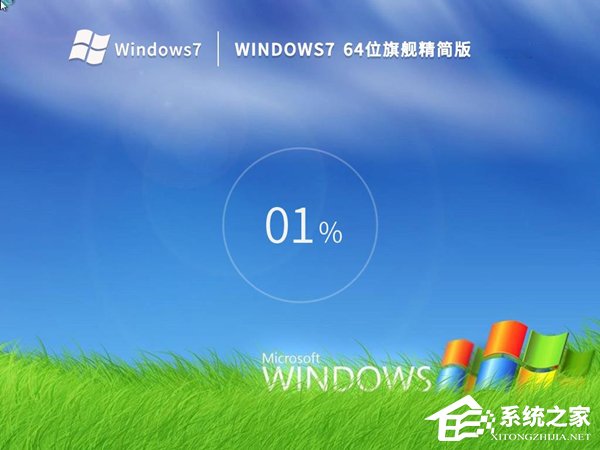 Win7哪个版本运行最流畅-Win7运行最流畅的版本推荐2024