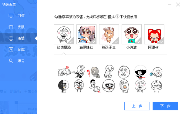 百度输入法最新版简介