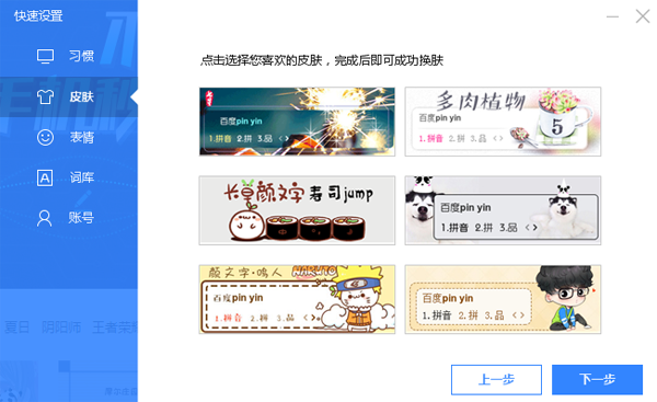 百度输入法最新版简介