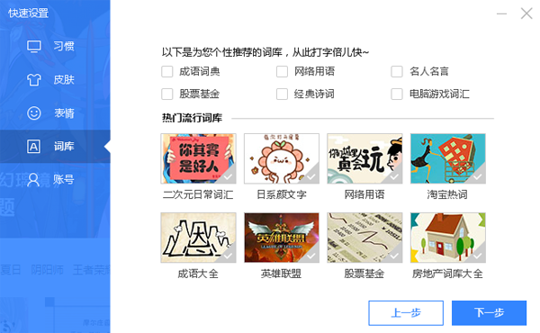 百度输入法最新版简介