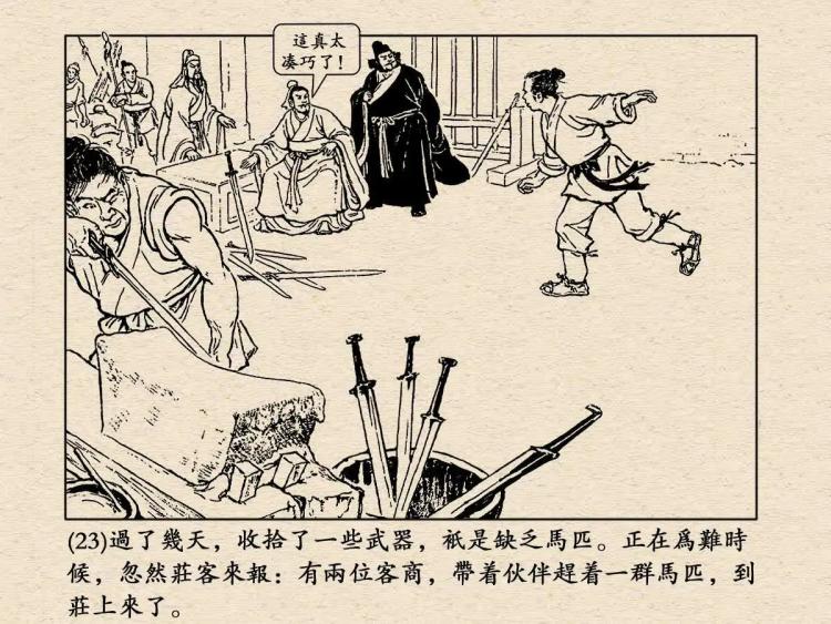 23年前，我用国产游戏学习文学历史