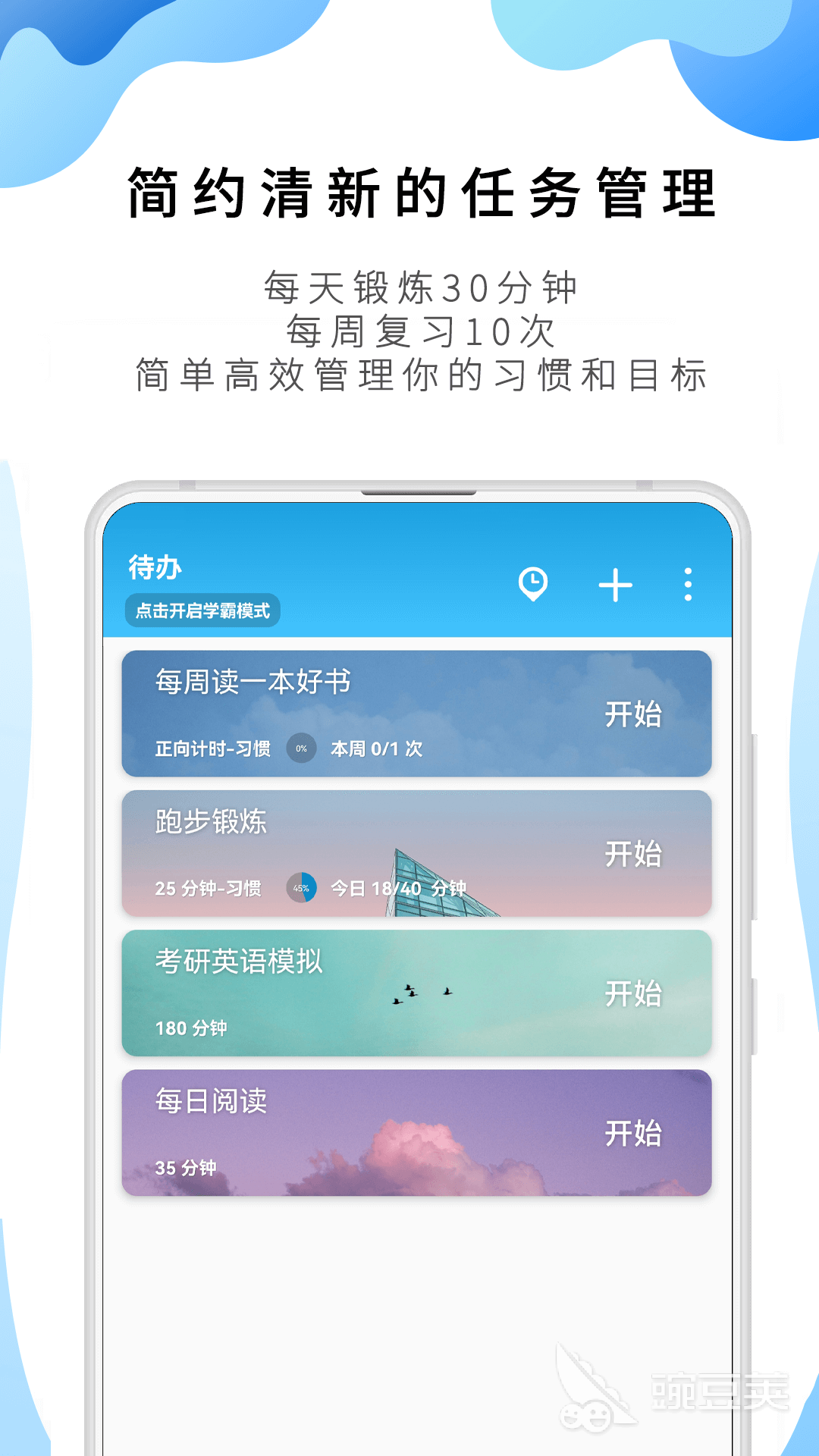 进度计划软件有哪些 能做计划看进度的软件分享