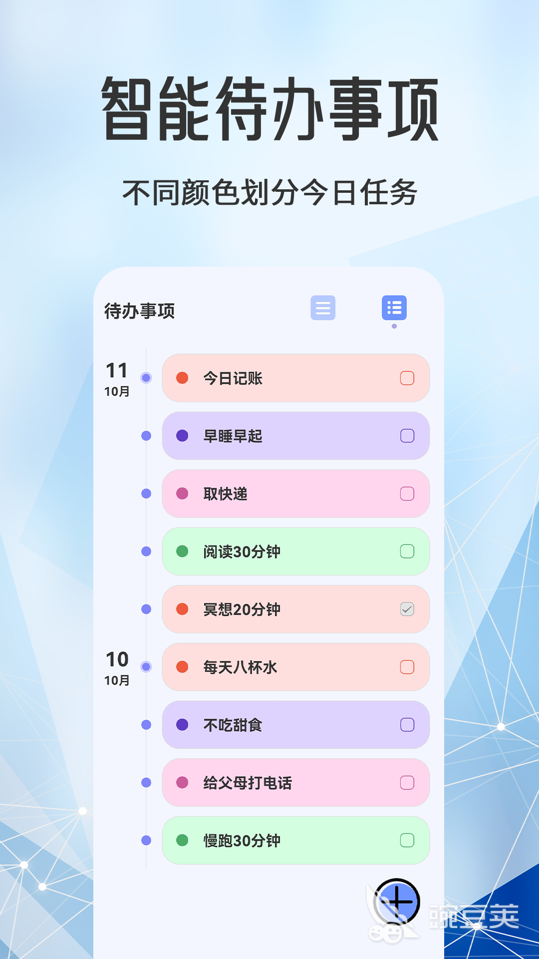 进度计划软件有哪些 能做计划看进度的软件分享