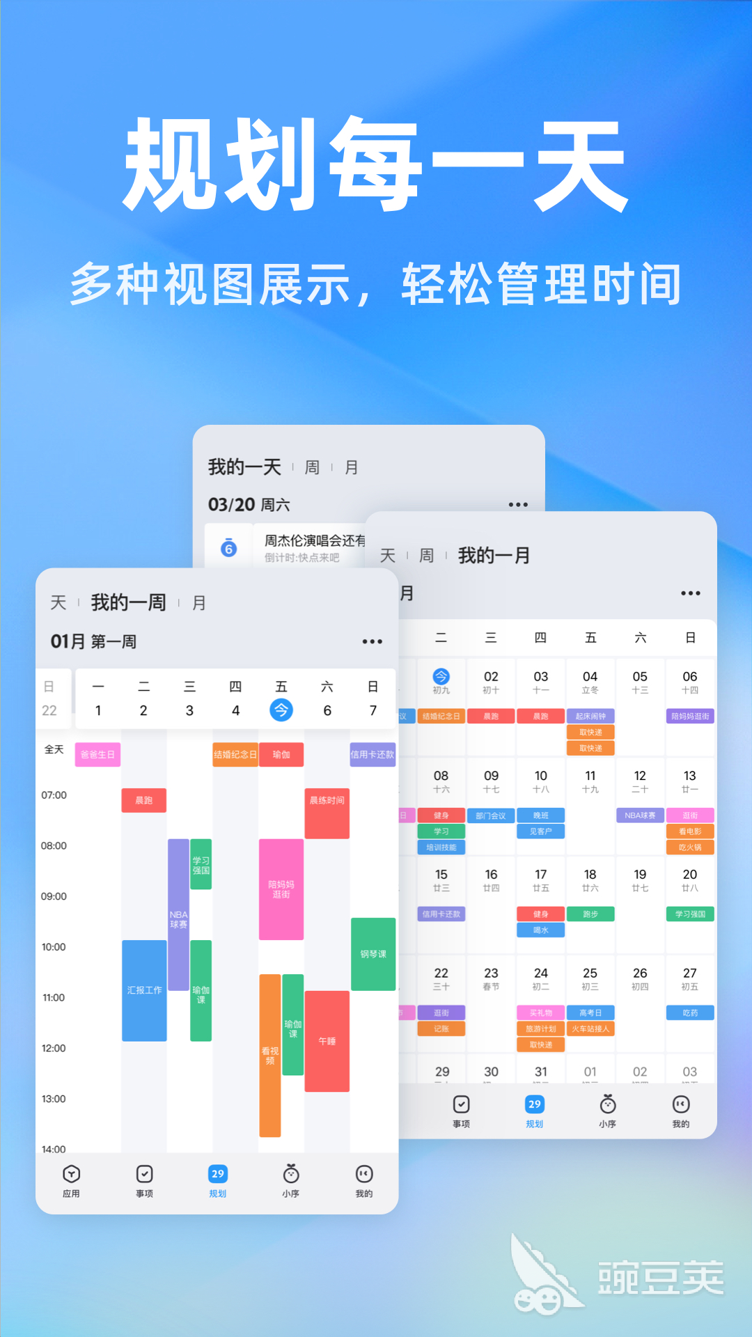 进度计划软件有哪些 能做计划看进度的软件分享
