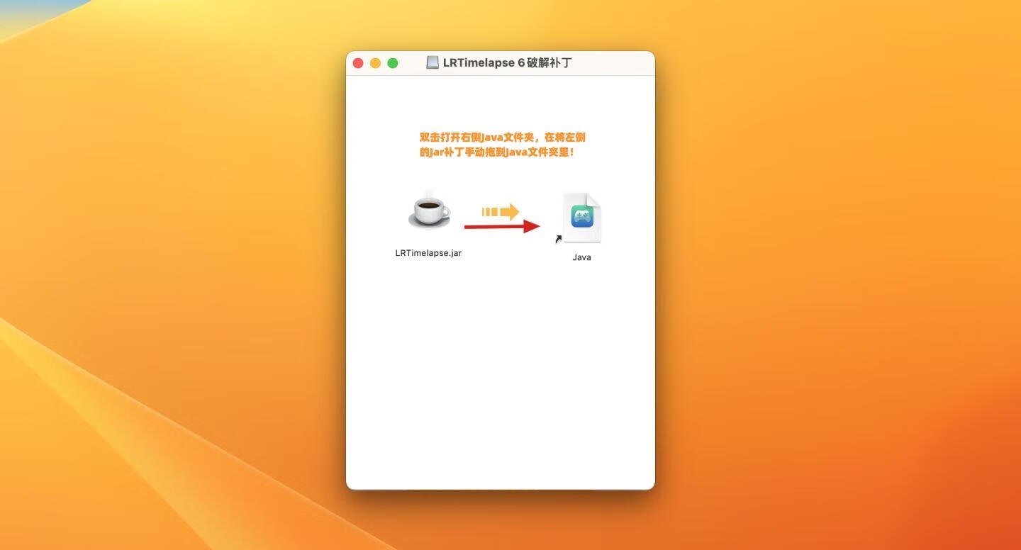 LRTimelapse Pro For Mac安装激活教程