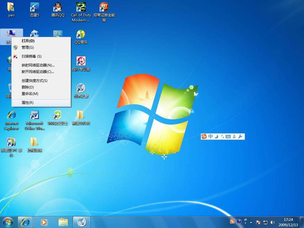 win7系统，哪个版本的好用，请推荐？