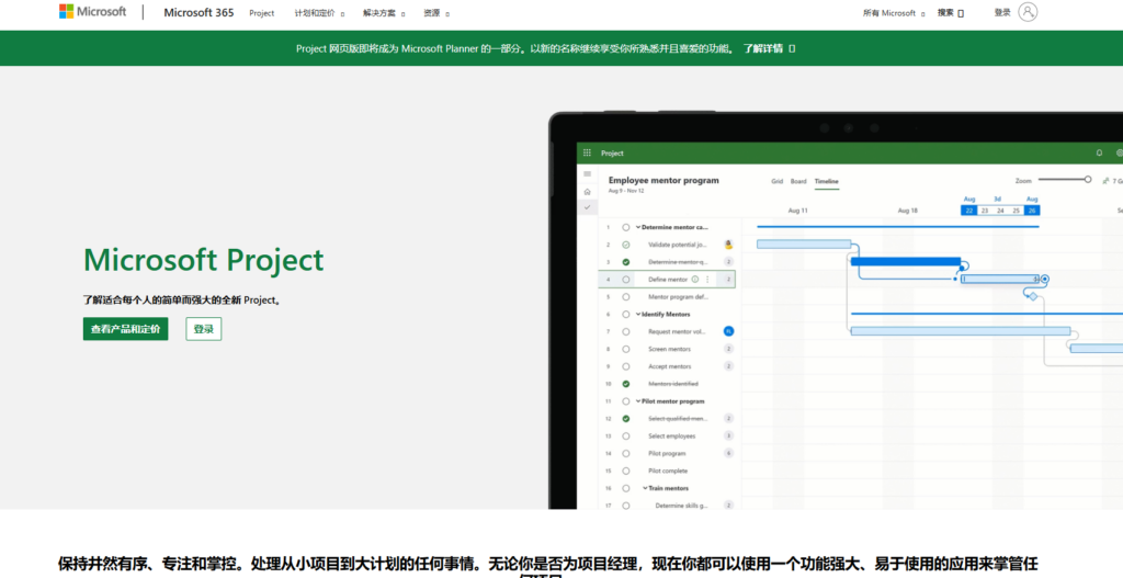 进度计划软件哪个好？分享6款高口碑、易用的工具