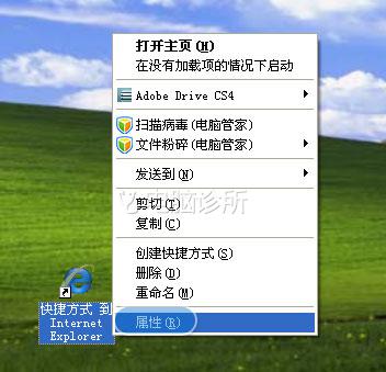 IE浏览器打开无法最大化