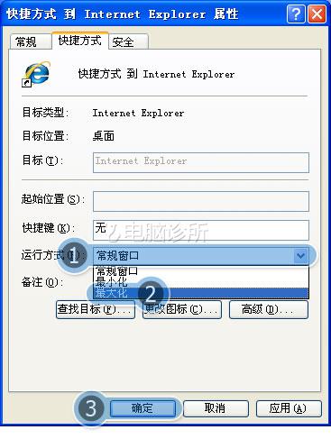 IE浏览器打开无法最大化