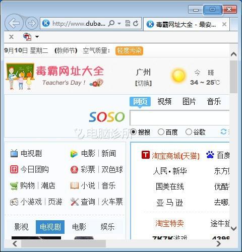 IE浏览器打开无法最大化