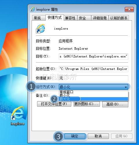 IE浏览器打开无法最大化