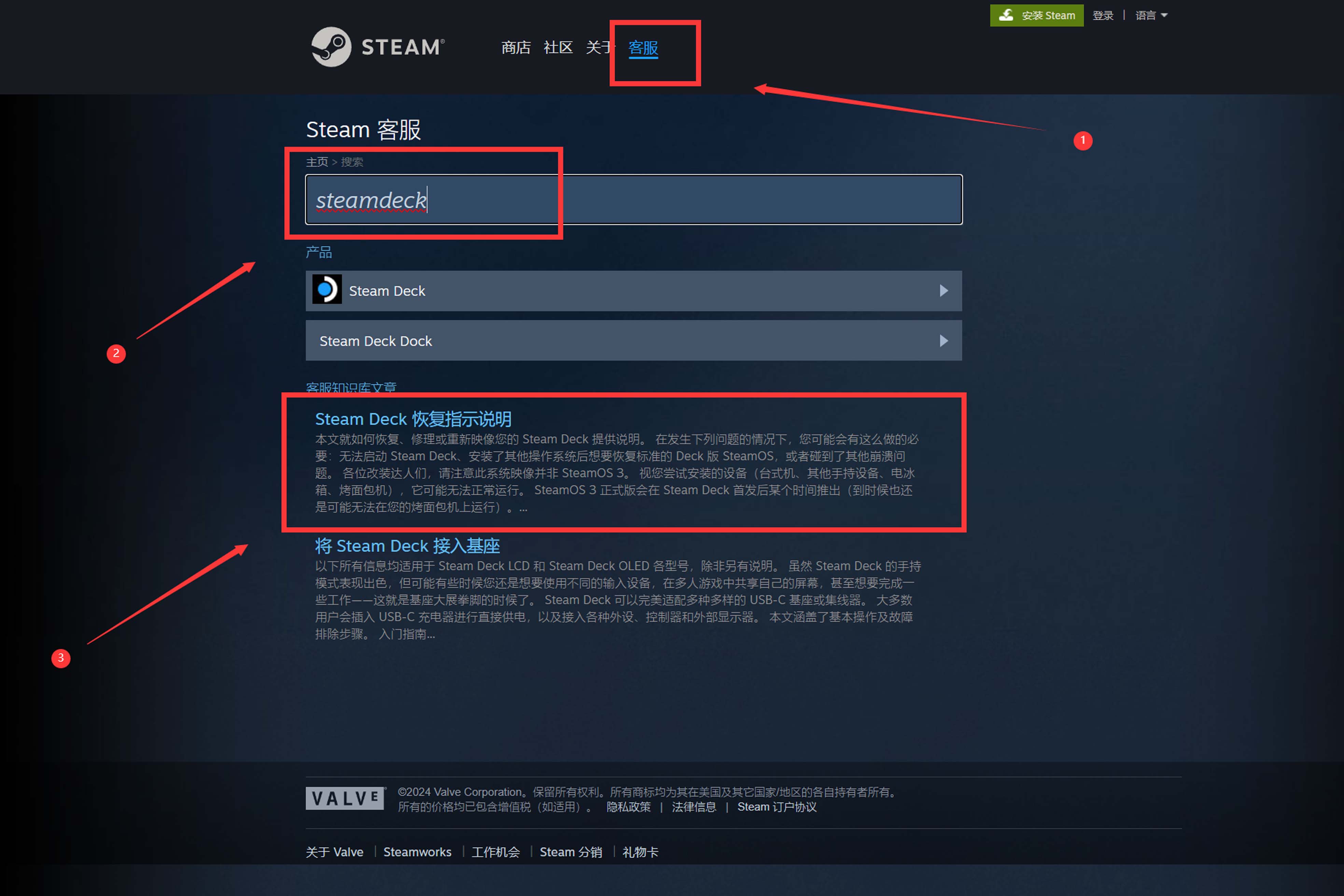 学会立省一百元装系统的钱丨SteamDeck安装Windows双系统教程