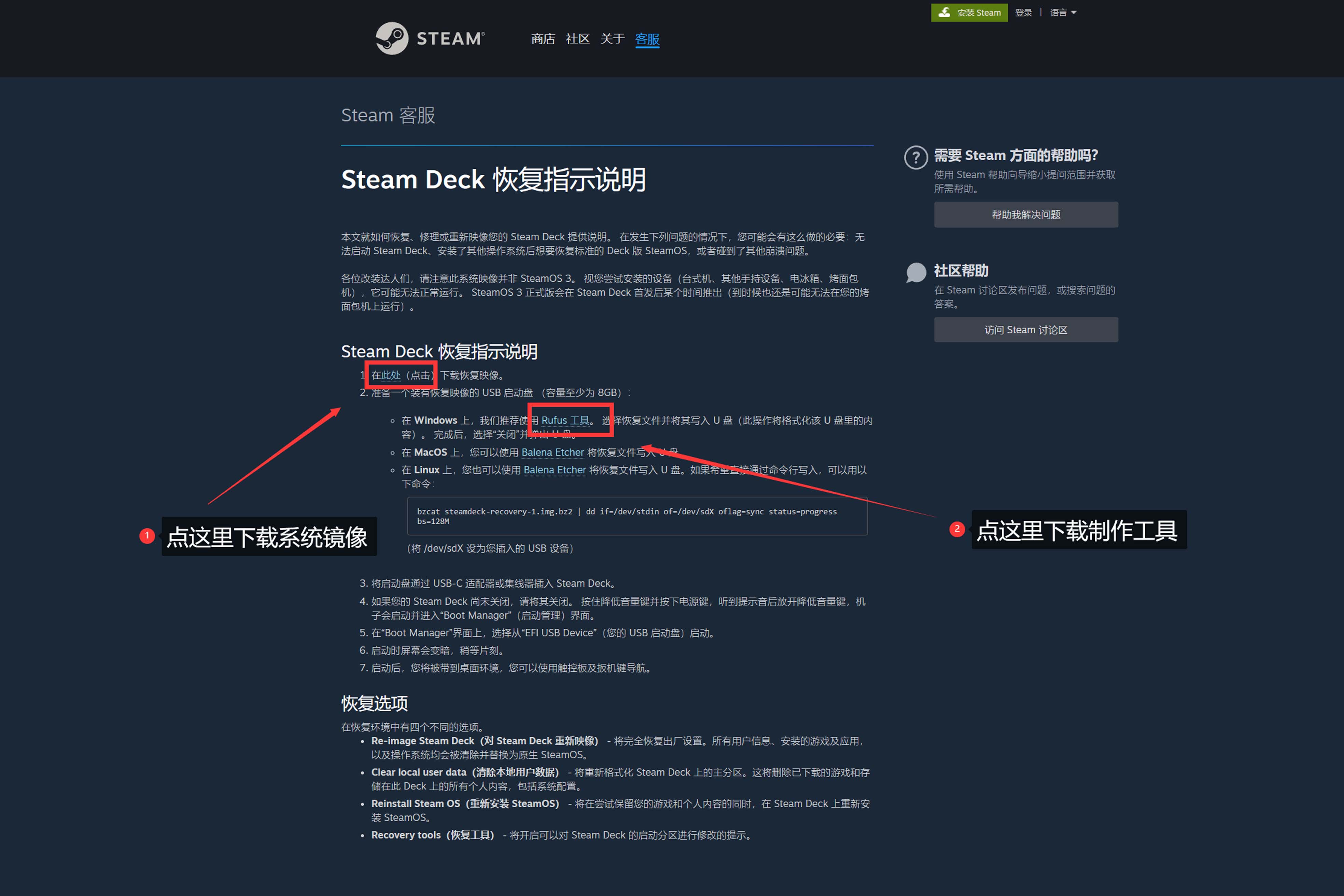 学会立省一百元装系统的钱丨SteamDeck安装Windows双系统教程