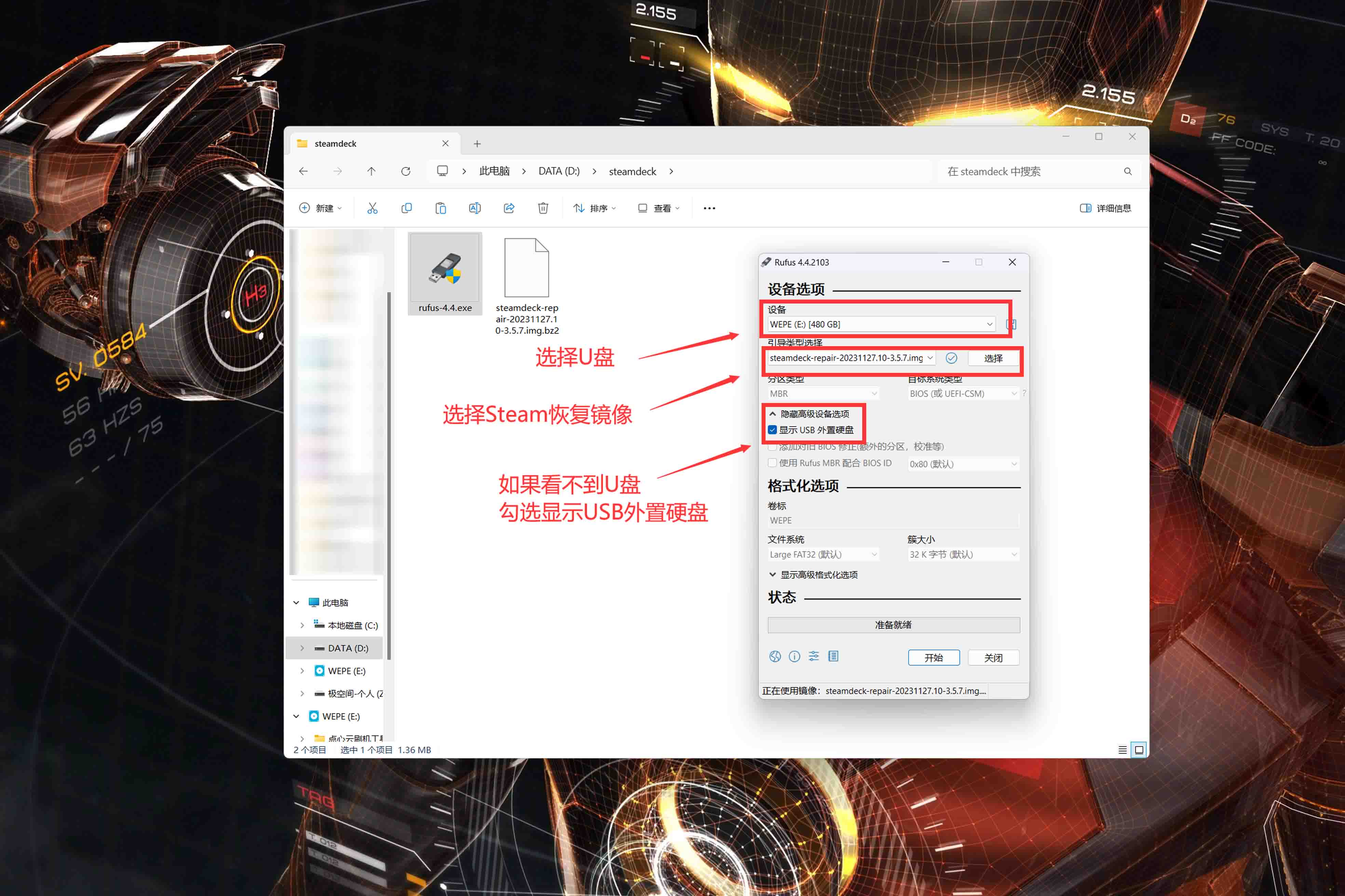 学会立省一百元装系统的钱丨SteamDeck安装Windows双系统教程