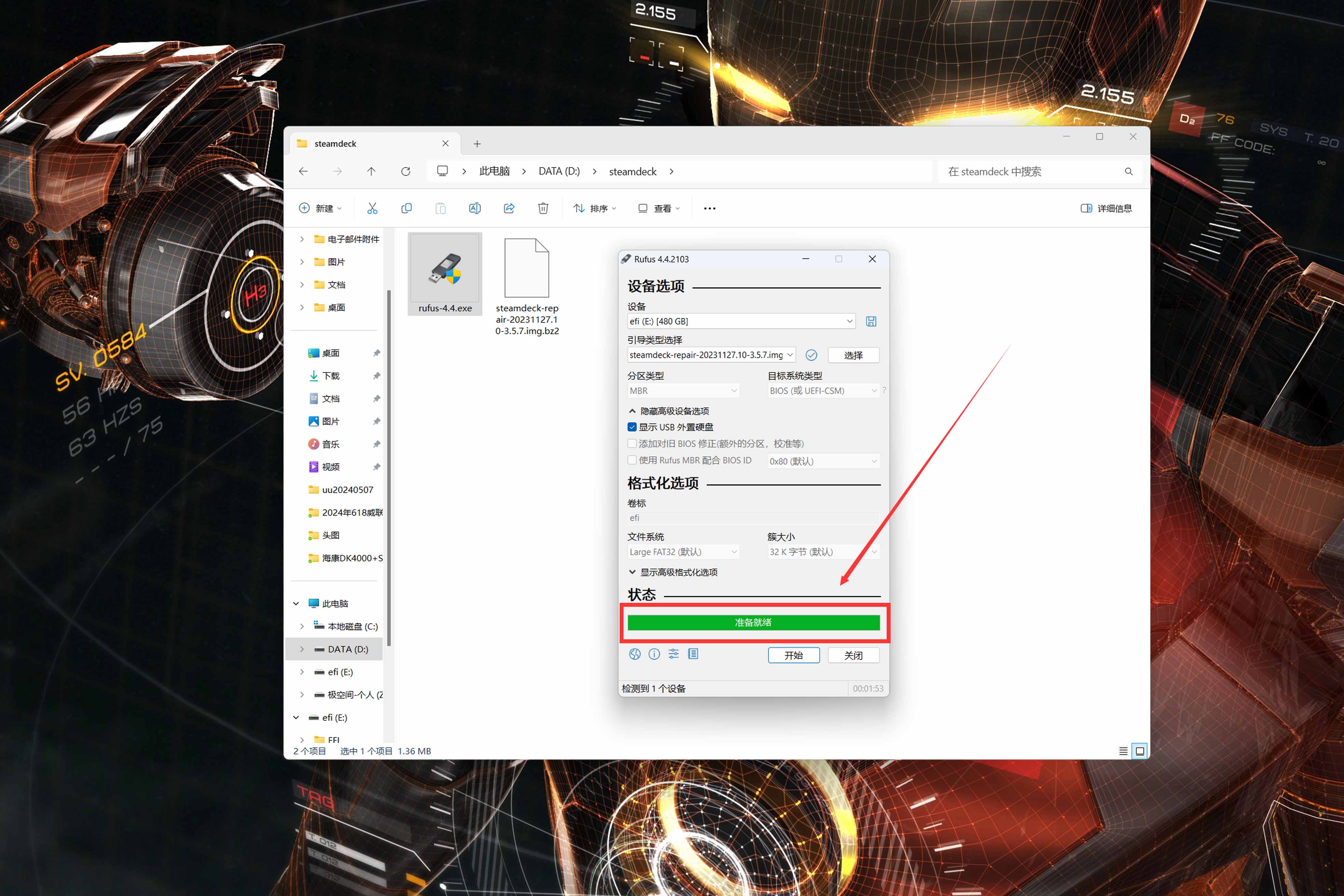 学会立省一百元装系统的钱丨SteamDeck安装Windows双系统教程